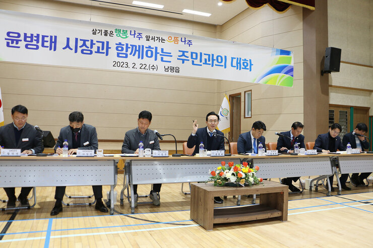 남평읍 주민과의 대화 나주시장이 답변을 하고 있는 모습
