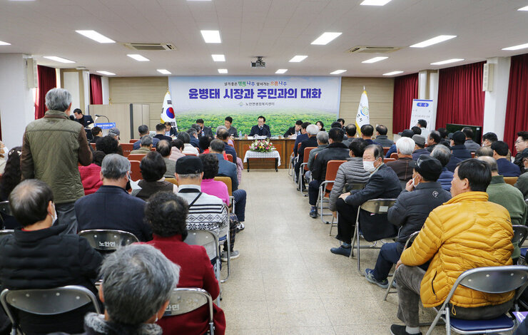 노안면 주민과의 대화 대화장 뒷편에서 전체 모습, 좌측에 주민이 질의하고 있는 모습