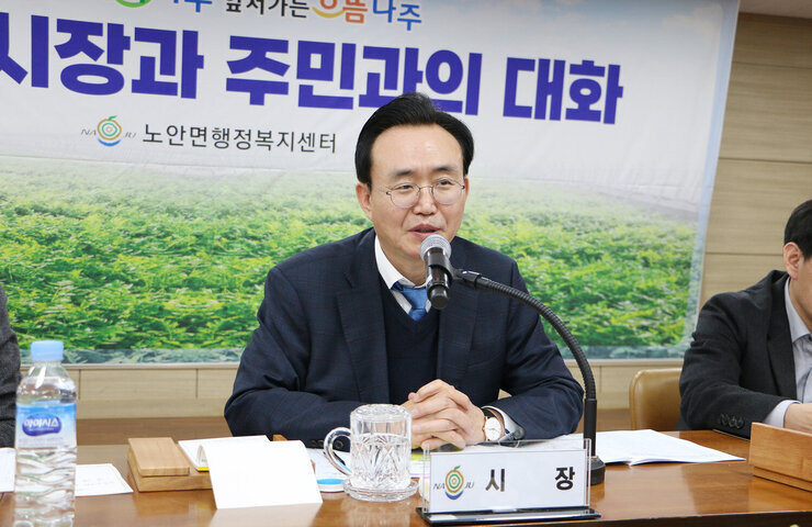 노안면 주민과의 대화 나주시장이 답변하고 있는 모습, 근접촬영