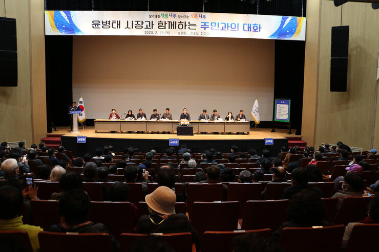 송월동, 금남동, 성북동 주민과의 대화 나주시장 인사말 모습