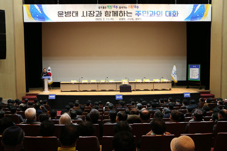 송월동, 금남동, 성북동 주민과의 대화 대화장 뒷쪽에서 나주시장의 인사말하는 모습