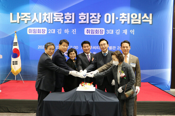 나주시 체육회장 이, 취임식 나주시장이 축사하는 전면 모습