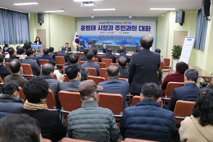 문평면 주민과의 대화 주민의 질의 모습과 나주시장이 듣고 있는 모습, 대화장 뒷쪽 우측에서 촬영