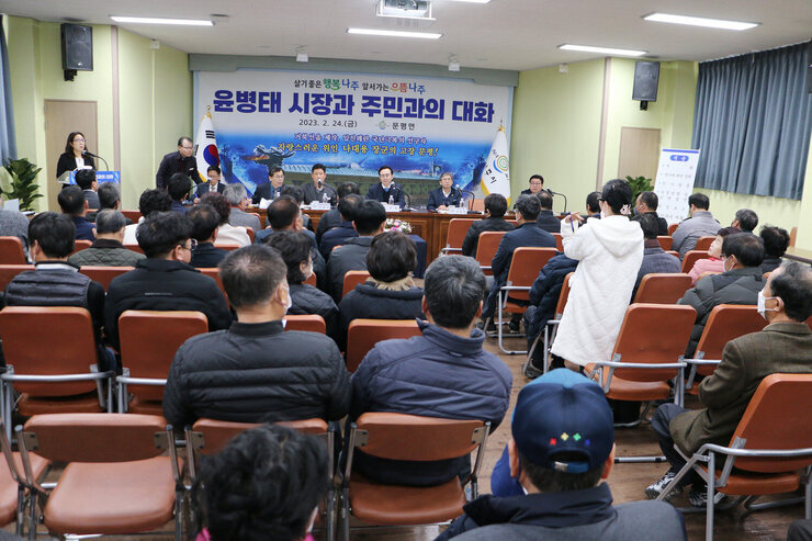 문평면 주민과의 대화 대화장 뒷쪽에서 주민의 질의 모습과 나주시장과 답변석의전면 모습