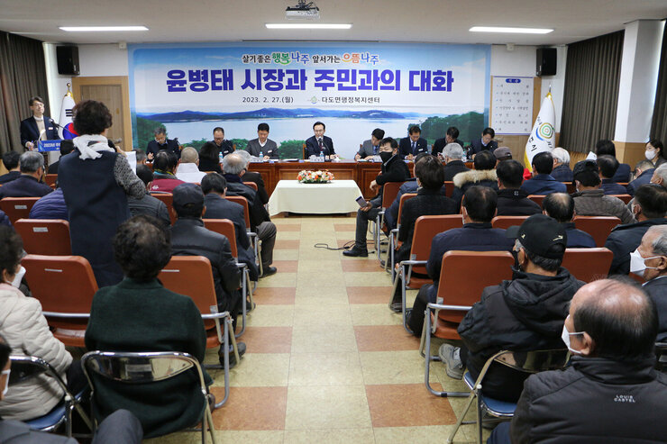 다도면 주민과의 대화 대화장 뒷쪽 에서 주민의 질의 모습과 나주시장의 답변 모습 정면촬영