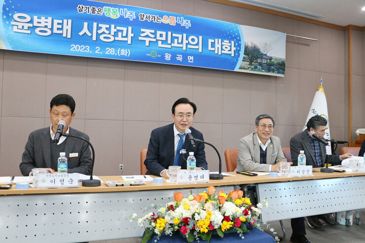 왕곡면 주민과의 대화 나주시장의 답변모습과 양 옆에 시 국장와 시의회 의장 모습