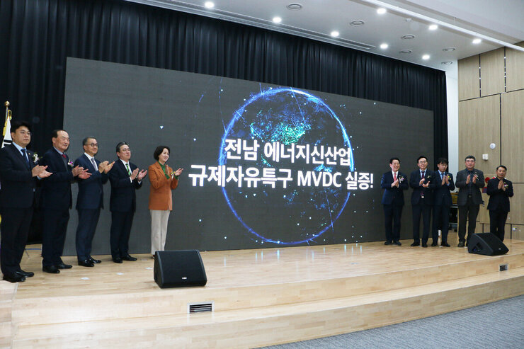 전남에너지신산업 규제자유특구 중압직류 통전식 내빈들 기념퍼포먼스 후 박수치는 모습