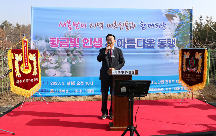 노인일자리사업 워크북 교육  나주시장의 인사말 모습