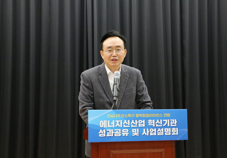 전남 나주 강소특구 사업설명회 나주시장 축사모습 근접촬영