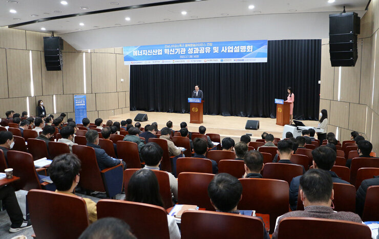 전남 나주 강소특구 사업설명회 행사장 우측면에서 나주시장의 축사모습과 참석자 모습