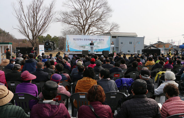 영산포역 문화체험전시관 개관식 행사장 참석자 모습과 나주시장의 기념사 전면 모습