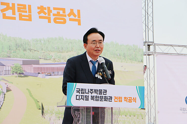 국립나주박물관 디지털문화관 착공식 나주시장의 축사모습 근접촬영