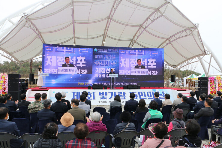 제1회 빛가람동민의 날 행사 행사위원장의 기념사 모습