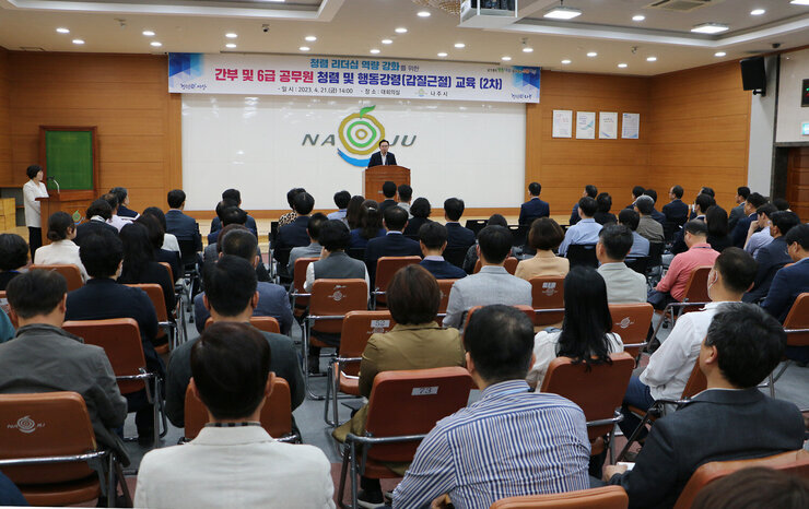 간부 및 6급팀장 청렴교육 참석 직원들의 뒷모습이 보이고 나주시장이 인사말을 하고 있는 모습