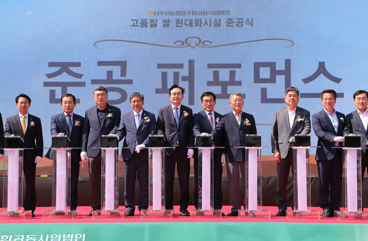 나주통합 RPC 가공현대화 건조시설 준공식 나주시장과 나주시의회 의장 등의 준공 퍼포먼스 전 기념촬영 모습