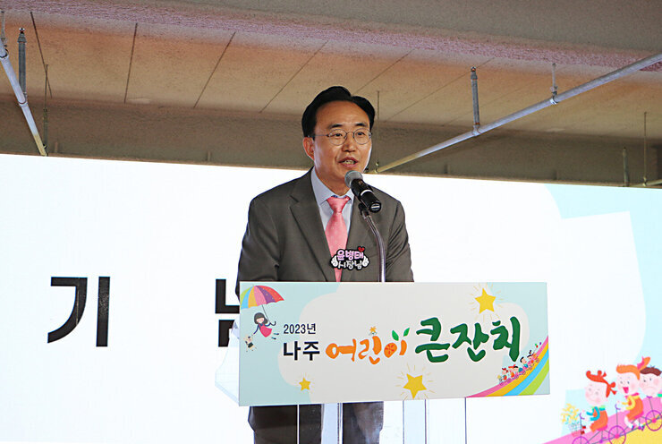 2023년 나주 어린이 큰잔치 나주시장의 축사 모습 근접촬영