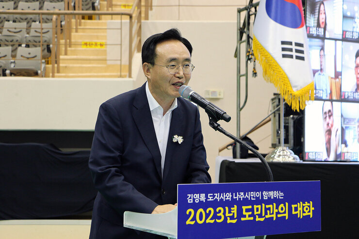 2023년 도민과의 대화 나주시장이 인사말을 하고 있는 모습 근접촬영
