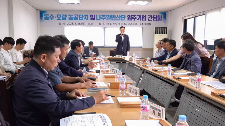 나주일반산단 및 동수오량농공단지 입주기업 간담회 나주시장이 자리에서서 인사말을 하고 있고 입주기업 대표들이 자리에 앉아 있는 모습