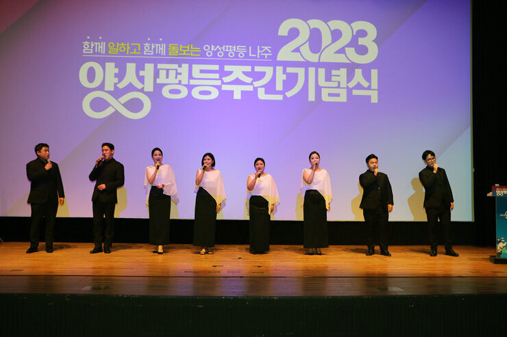 2023년 양성평등주간 기념행사 나주시립합창단들의 식전 공연 모습