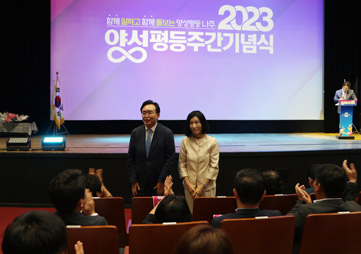 2023년 양성평등주간 기념행사 나주시장과 배우자가 자리에 서서 행사참석 인사를 하고 있는 모습