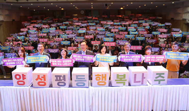 2023년 양성평등주간 기념행사 나주시장과 주요니빈 및 참석자 전체 기념촬영 모습