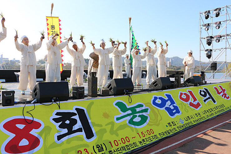 제28회 농업인의 날 기념행사 동강 봉추마을 주민의 들노래 공연 모습