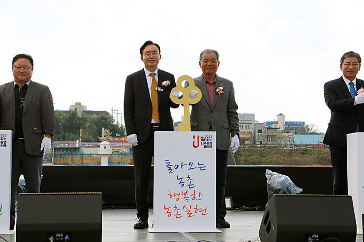 제28회 농업인의 날 기념행사 나주시장과 추진위원장의 퍼포먼스 모습