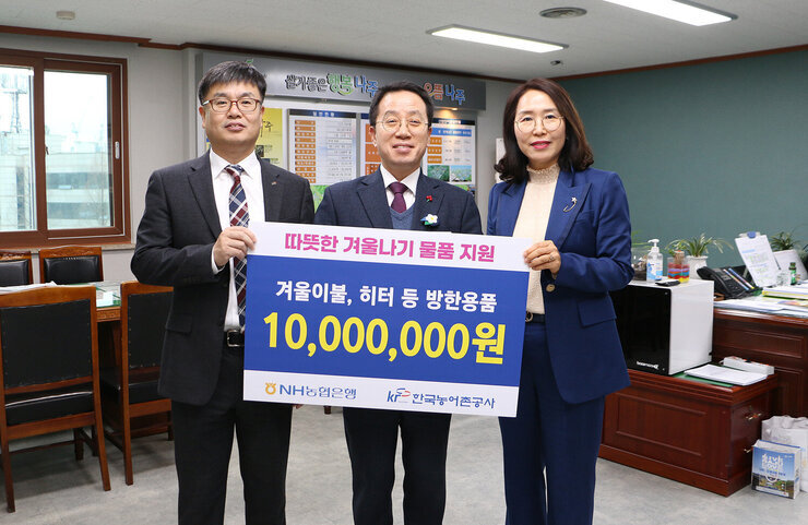 후원물품 기탁식 나주 부시장과 농어촌공사 임원,  농협 임원이 판넬을 들고 기념촬영을 하고 있는 모습