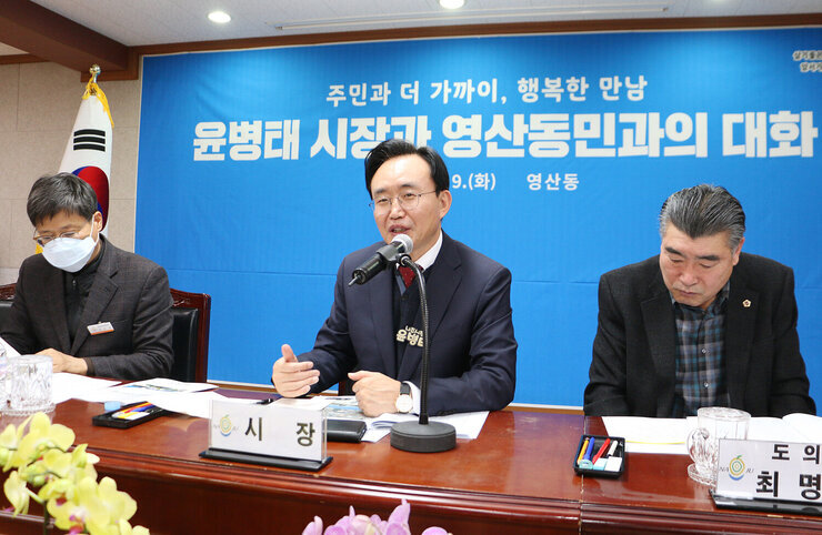 영산동 주민과의 대화 나주시장이 주민의 질문에 답변을 하고 있는 모습과 양 옆에 간부공무원과 도의원이 보인다