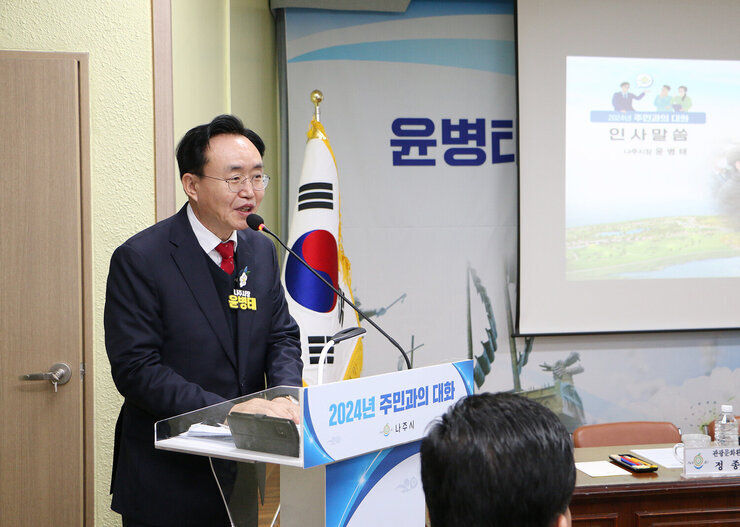 문평면 주민과의 대화 대화장 사회자의 연단에 서서 나주시장이 인사말을 하고 있는 모습 근접촬영