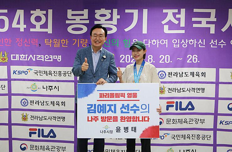 봉황기 전국 사격대회 시상식 나주시장이 남성 단체 1위팀의 선수에게 상장을 전달하고 있는 모습