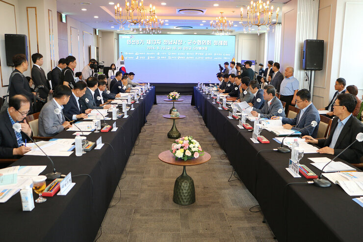 제13차 전남 시장, 군수 협의회 정례회 정면에서 촬영한 회의 모습 전면
