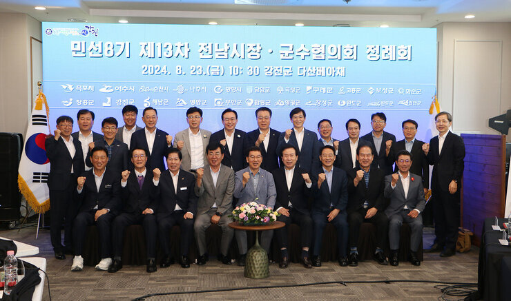 제13차 전남 시장, 군수 협의회 정례회 나주시장과 전남 22개 시, 군 단체장 및 부단체장이 화이팅을 외치며 기념촬영을 하고 있는 모습