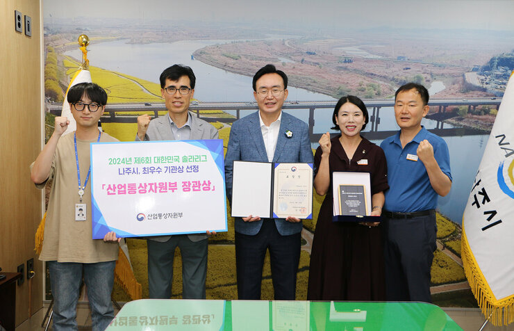 대한민국 솔라리그 나주시, 최우수 기관상 선정 산업통상자원부 장관상 수상 관련 나주시장과 담당부서 국장, 과장 및 직원들이 화이팅을 하며기념촬영을 하고 있는 모습