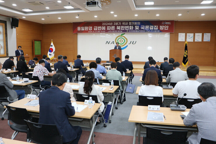 민주평화통일자문회의 정기회의 나주시장의 인사말 모습과 참석자들의 앉아 있는 모습 전면