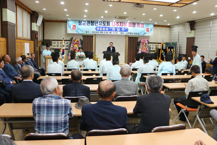 성균관청년유도회 나주지부 회장 취임식 나주시장의 축사모습과 참석자들의 앉아 있는 뒷모습 전면
