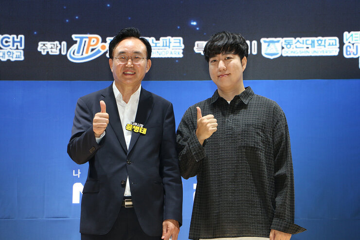 나주 글로벌에너지포럼 2024 시민특강 나주시장과 강사가 강연장 무대 위에서 엄지손가락을 치켜세우고 기념촬영을 하고 있는 모습