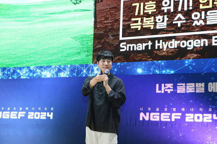 나주 글로벌에너지포럼 2024 시민특강 강사의 강연모습 우측면에서 촬영