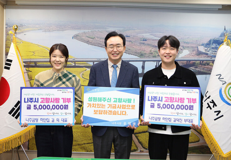 인재육성기금, 고향사랑 기부금 기탁식 나주시장과 하얀집곰탕 대표, 부대표가 기념촬영을 하고 있는 모습