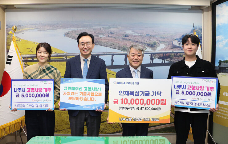 인재육성기금, 고향사랑 기부금 기탁식 나주시장과 하얀집 곰탕 길형선 대표와 길희 대표, 길덕진 부대표의 기념촬영 모습