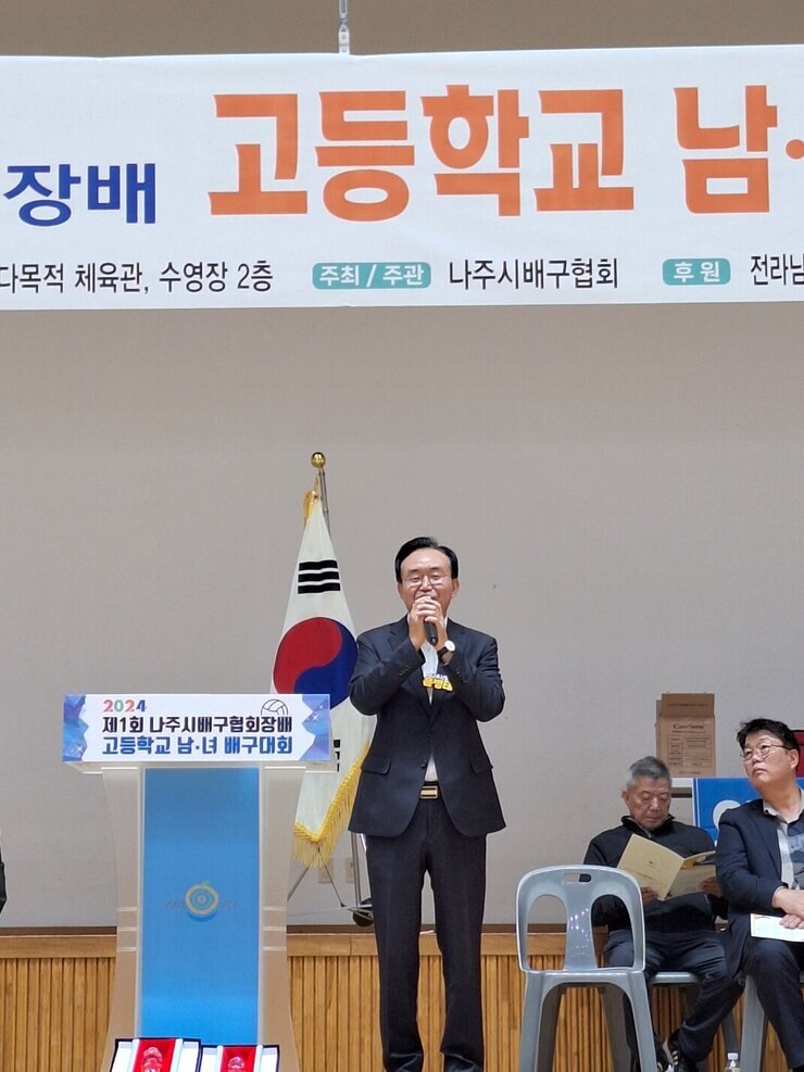 나주시배구협회장배 고등학교 남녀 배구대회 나주시장이 단상 옆에 서서 마이크를 잡고 축사를 하고 있는 모습