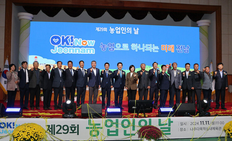 제29회 농업인의 날 기념행사 전남도지사, 나주시장 및 내빈들이 화이팅을 하며 기념촬영을 하고 있는 모습