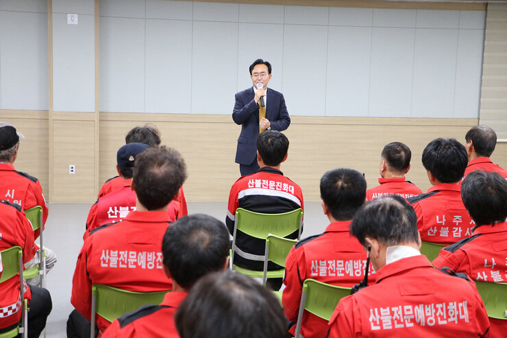나주시 산불진화대 격려 나주시장의 격려말씀 모습