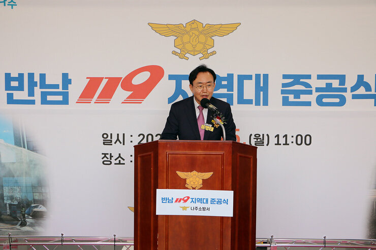 반남면 119지역대 준공식 나주시장이 단상에 서서 축사를 하고 있는 모습