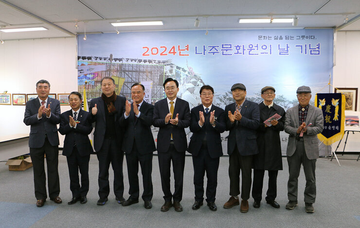 나준문화원의 날 기념식 나주시장과 나주문화원장 및 관계자 7명이 기념촬영을 하고 있는 모습 박수를 치고 있다