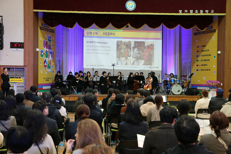 예술 더하기 수업 성과공유회 발표회 전 현악기 팀의 공연 모습