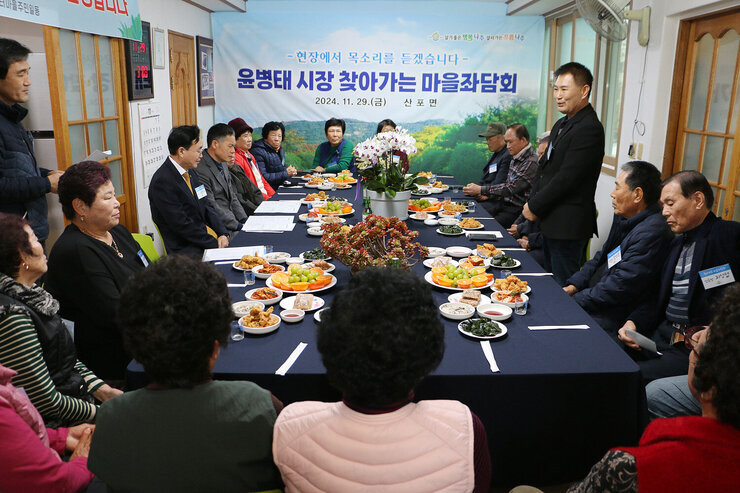 찾아가는 마을 좌담회 마을 이장이 자리에 서서 마을 소개를 하고 있는 모습
