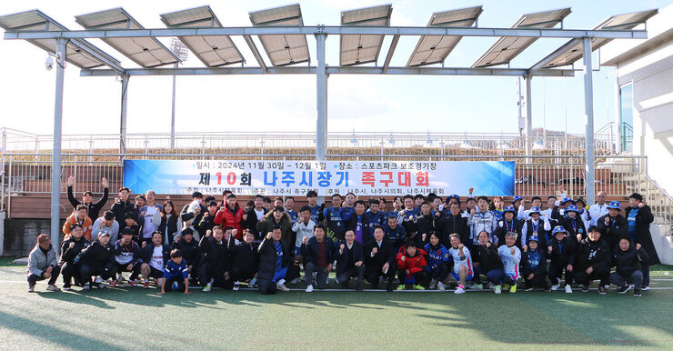 나주시장기 광주전남 생활체육 족구대회 나주시장과 족구동호인 전체 화이팅을 외치며 기념촬영을 하고 있는 모습