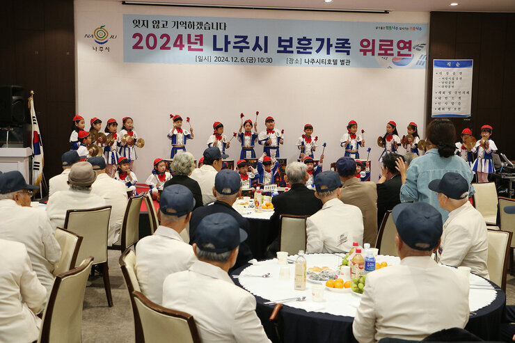 보훈가족 위로연 어린이들이 연회장 앞에서 공연을 펼치고 있는 모습