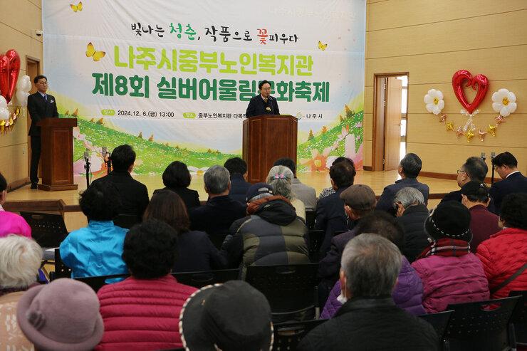 나주중부노인복지관 실버어울림문화축제 나주시장의 축사모습 좌측면 촬영